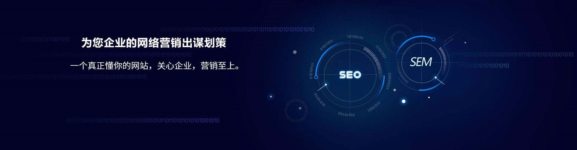 池州如何做sem